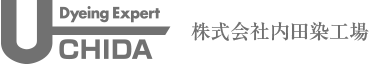 内田染工場